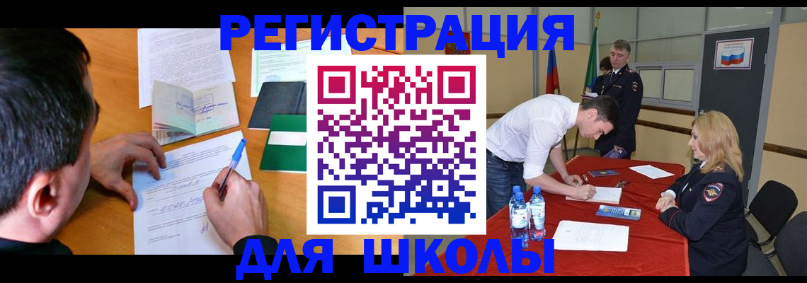 временная регистрация купить в Лысково