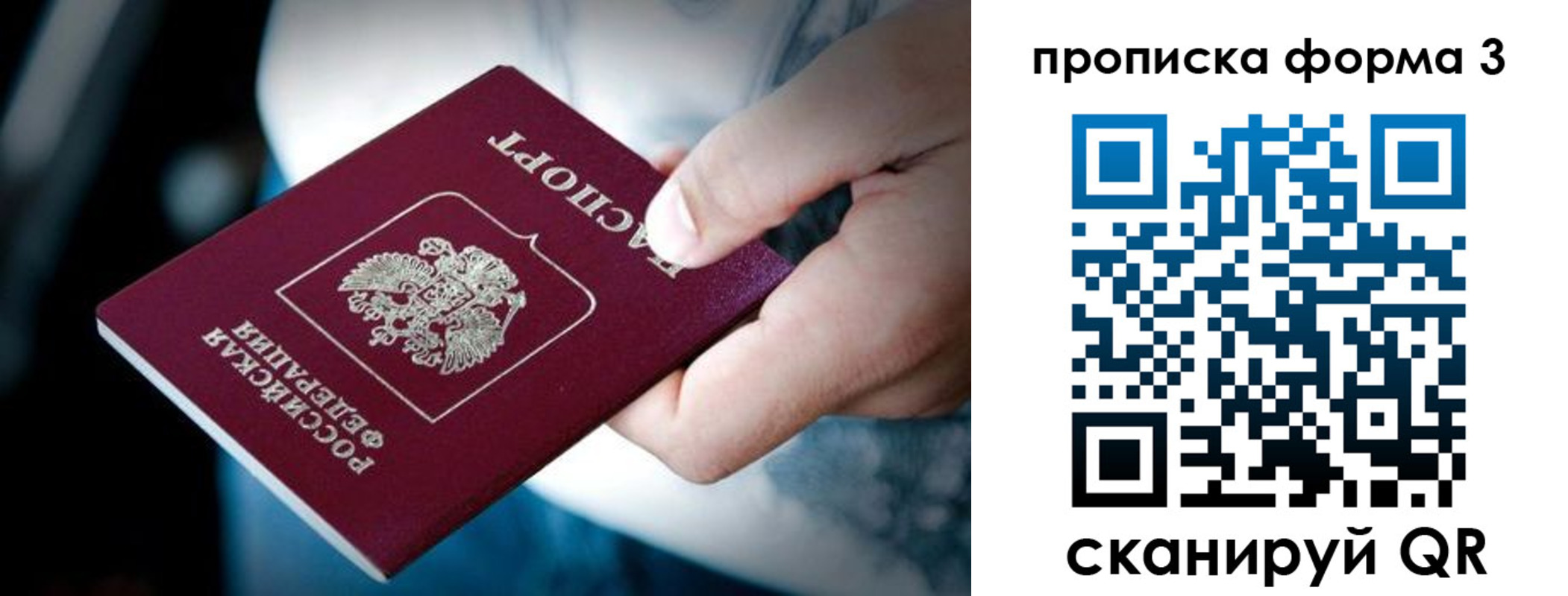 купить прописку в Лысково