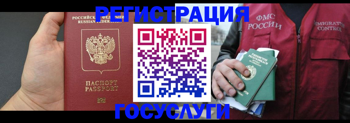 прописка от собственника в Лысково