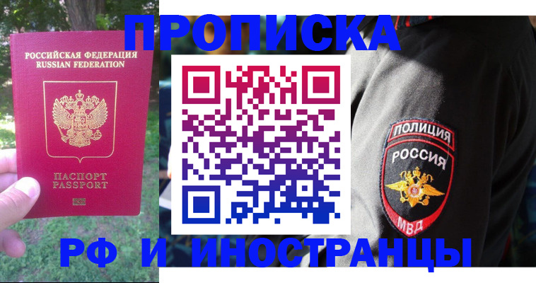 пропишу в квартире в Лысково