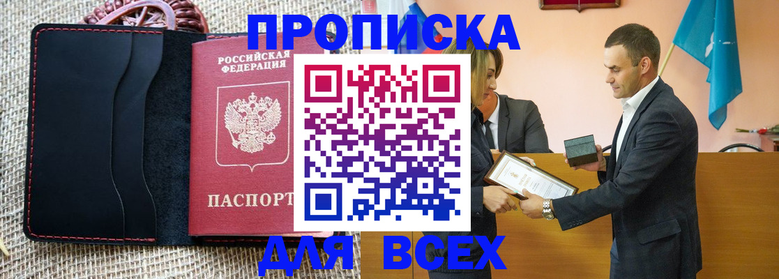 временная регистрация законно в Лысково