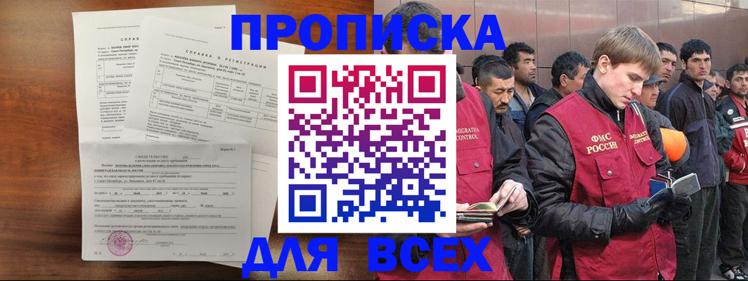 регистрация в Лысково