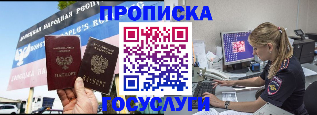 прописка паспорт в Лысково